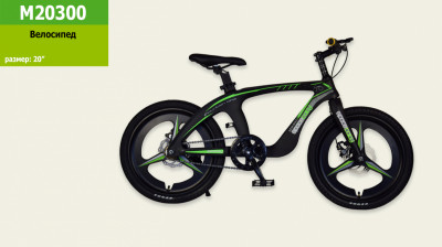 Велосипед 2-х колес 20'' M20300 (1шт) ЧЕРНЫЙ, рама из магниевого сплава, подножка,руч.тормоз,без доп.колес