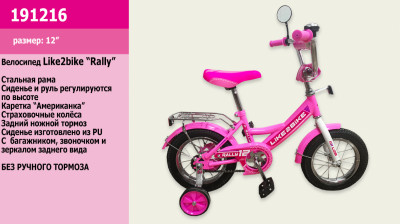 Велосипед детский 2-х колёсный 12&quot; 191216 Like2bike RALLY, розовый, без переднего тормоза /1/