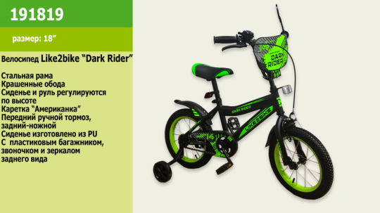 Велосипед детский 2-х колёсный 18&quot; 191819 (1шт) Like2bike Dark Rider, чёрно/салатовый Фото