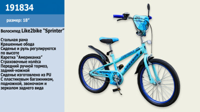 Велосипед детский 2-х колёсный 18&quot; 191834 (1шт) Like2bike Sprint, голубой