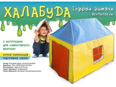Дитяча палатка халабуда  середня 85*70*105 УкрОселя