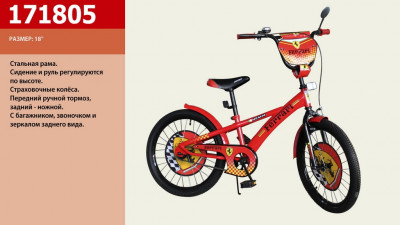 Детский двухколёсный велосипед Ferrari 18’’ 171805