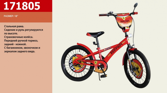 Детский двухколёсный велосипед Ferrari 18’’ 171805 Фото