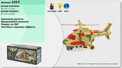 Вертолет батар 3317 (72шт/2) муз., свет., в коробке 24*8*11см