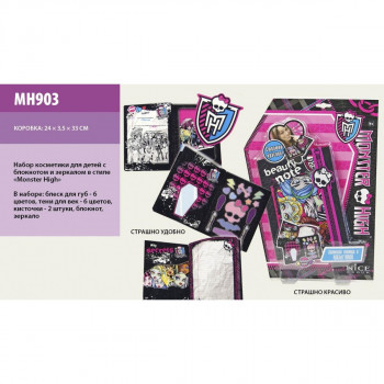 Блокнот MH903  «Monster High», косметика для детей, блокнот, зеркало, 24*3, 5*33cm
