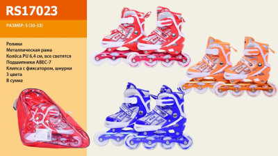 Ролики RS17023 (6шт) р.S 30-33, металл.рама, колеса PU, 4 свет., красн, син, оранж, в сумке