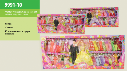 Кукла типа &quot;Барби &quot;Семья &quot; 9991-10 (20шт/2) с Кеном, с набором одежды, аксес., в кор. 88*36*7см Фото
