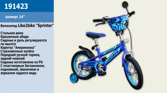 Велосипед детский 2-х колёсный 14&quot; 191423 (1шт) Like2bike Sprint, синий Фото