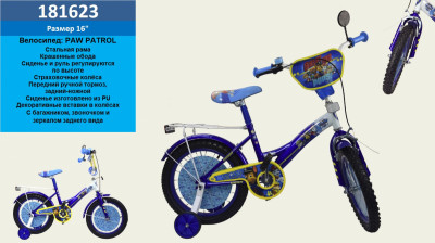 Велосипед 2-х колес 16'' 181623 (1шт) со звонком,зеркалом,руч.тормоз