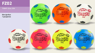 Мяч резиновый FZ02 (100шт) 7 цвета